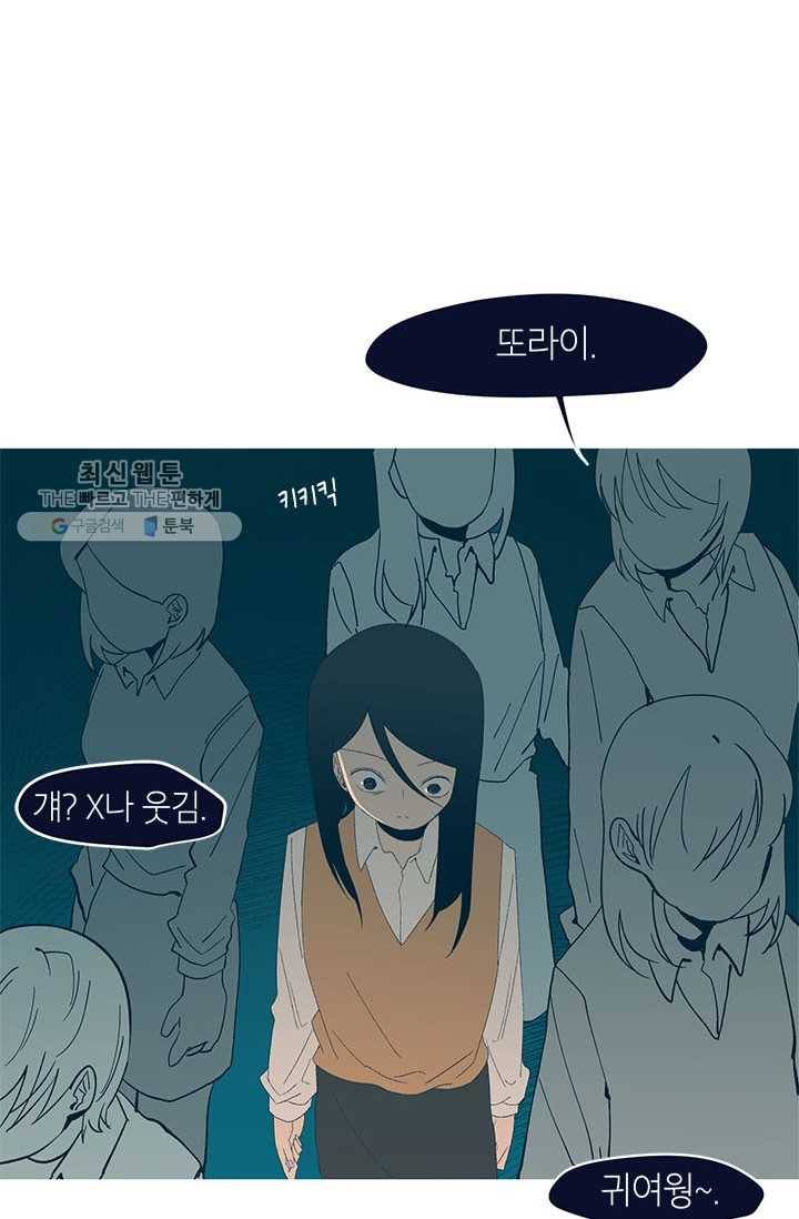 소금물 방 40화 고백 12
