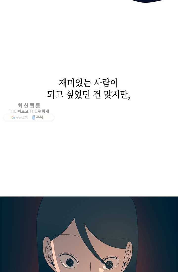 소금물 방 40화 고백 13