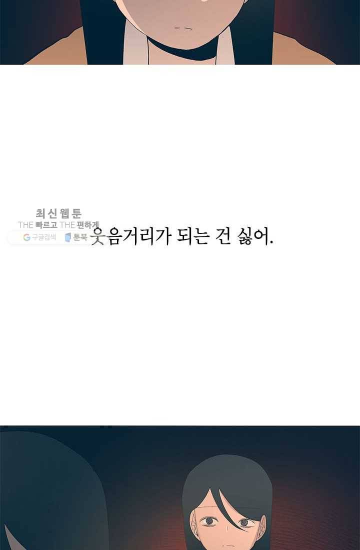 소금물 방 40화 고백 14