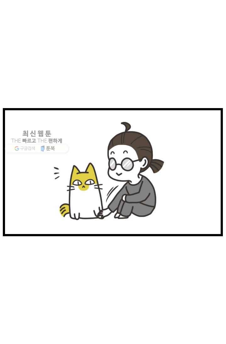 웽툰 New. 294화 2