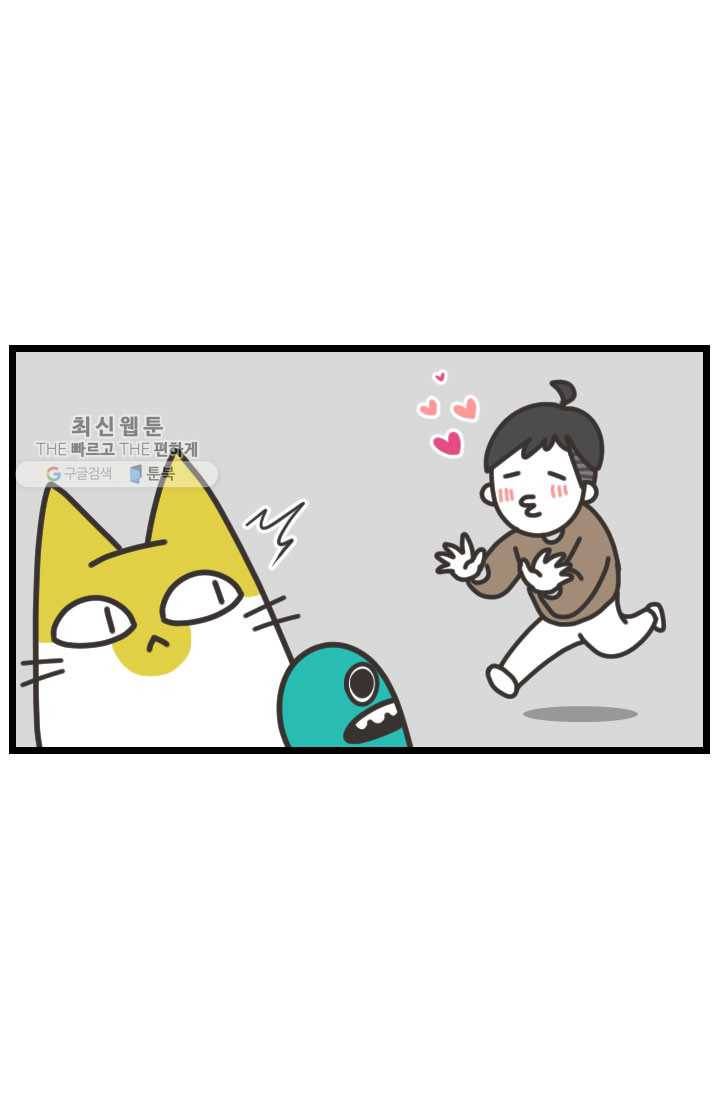 웽툰 New. 294화 7