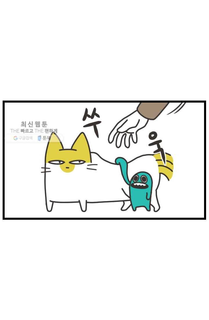 웽툰 New. 294화 8