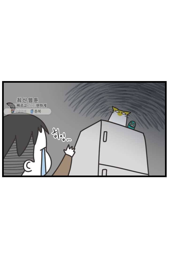 웽툰 New. 294화 9