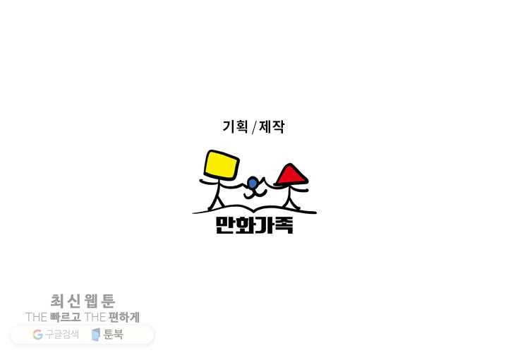 웽툰 New. 294화 11