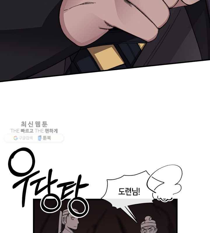 황제의 연인 22화 5