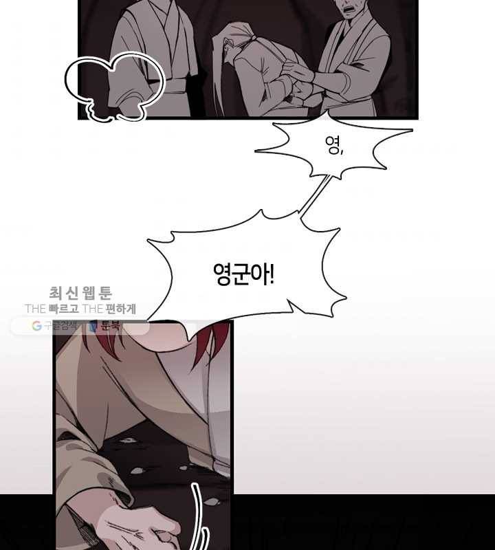 황제의 연인 22화 6