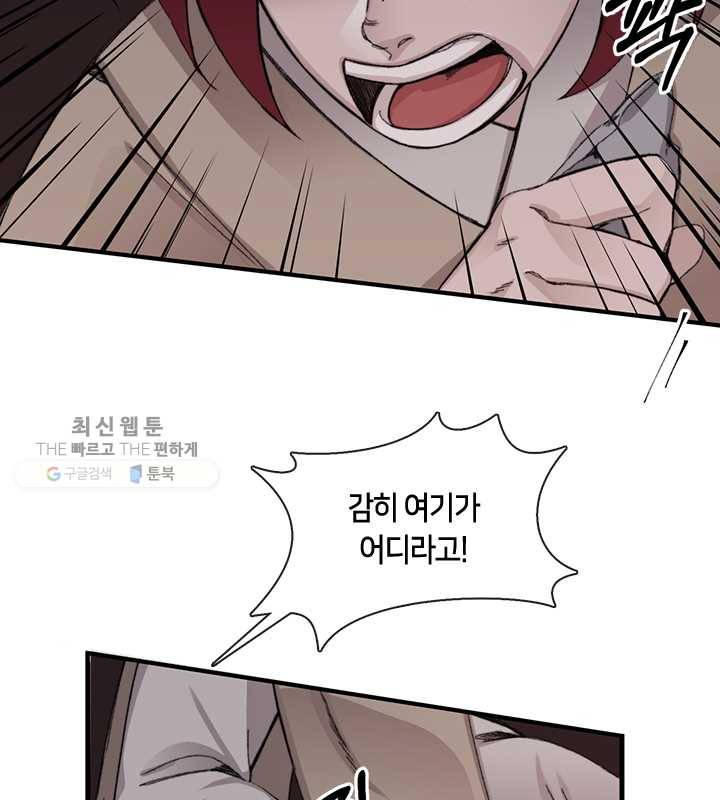 황제의 연인 22화 8