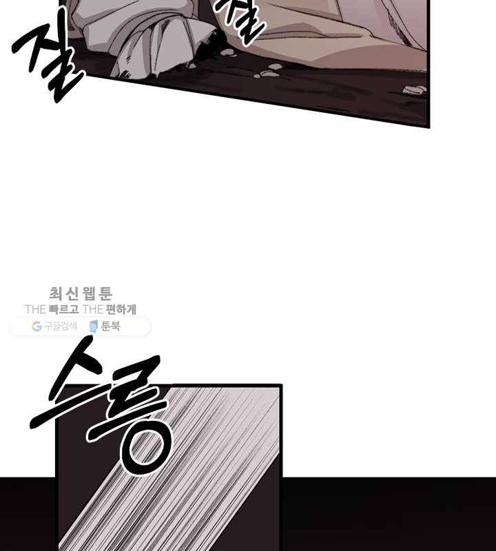 황제의 연인 22화 9