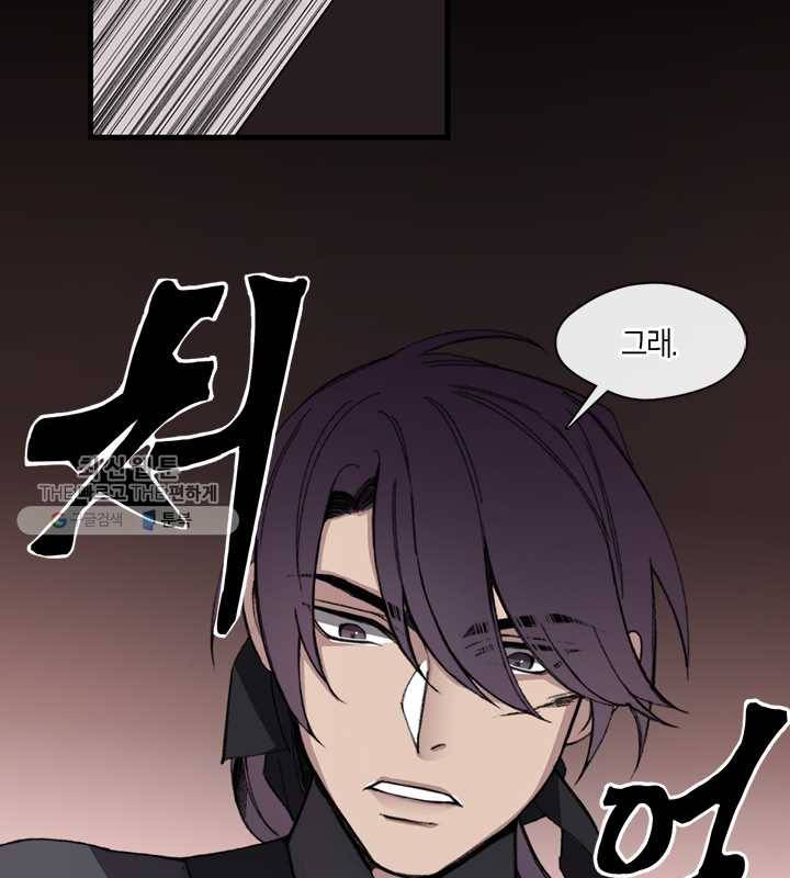 황제의 연인 22화 10