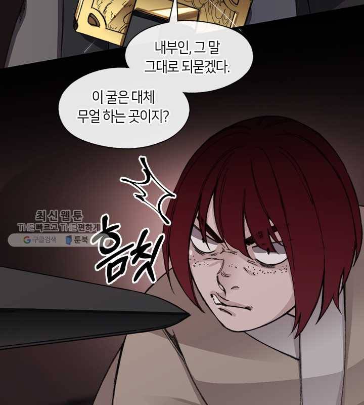 황제의 연인 22화 12