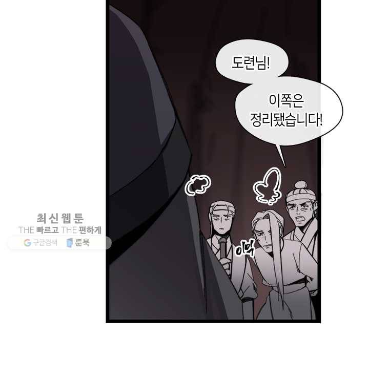 황제의 연인 22화 14