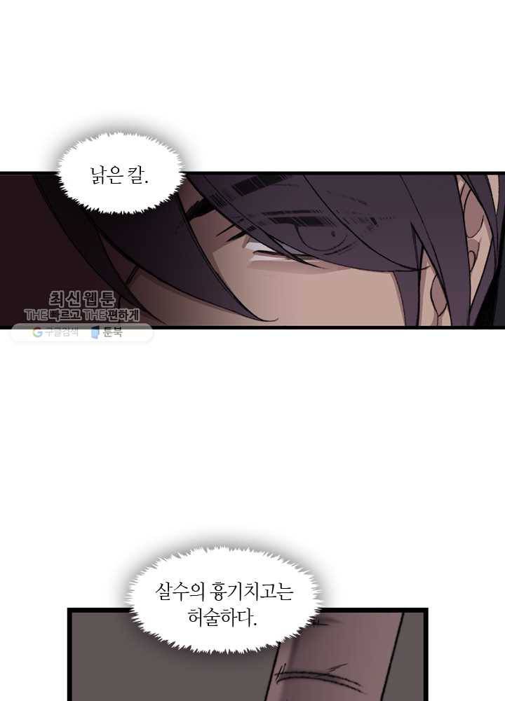황제의 연인 22화 15