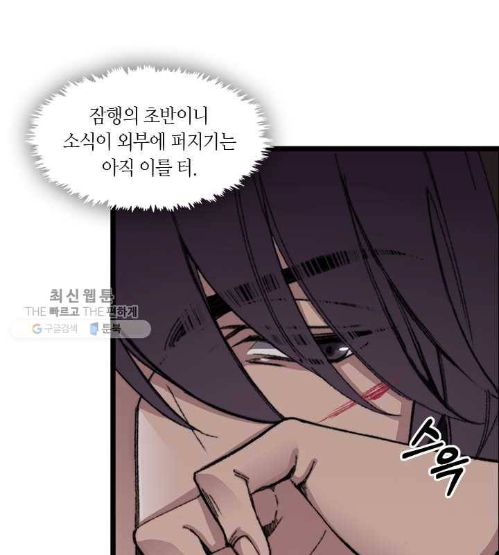황제의 연인 22화 17