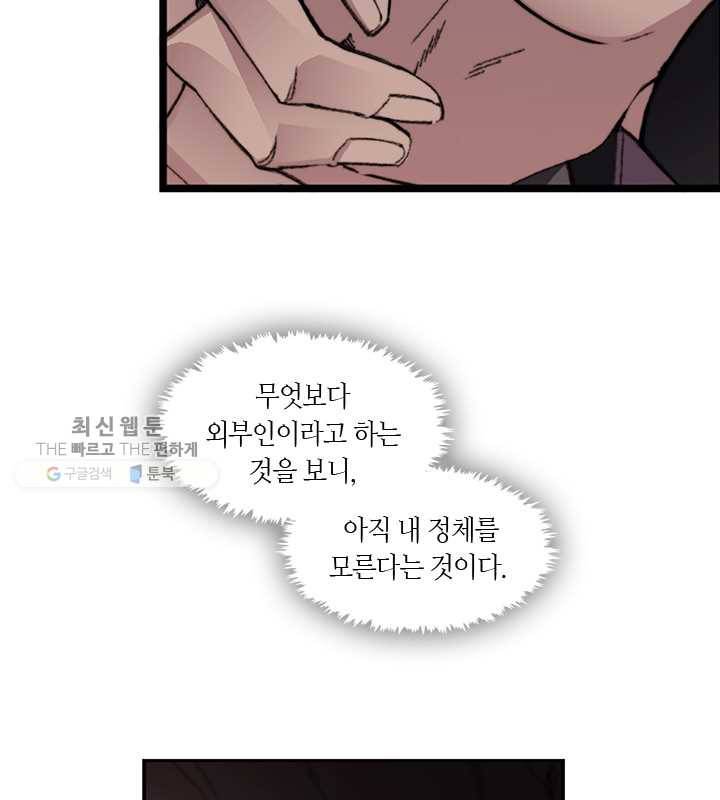 황제의 연인 22화 18