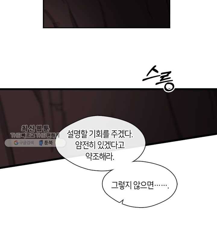 황제의 연인 22화 19