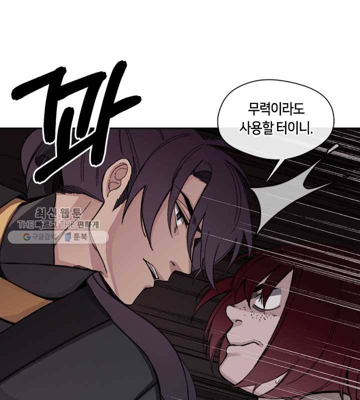 황제의 연인 22화 20