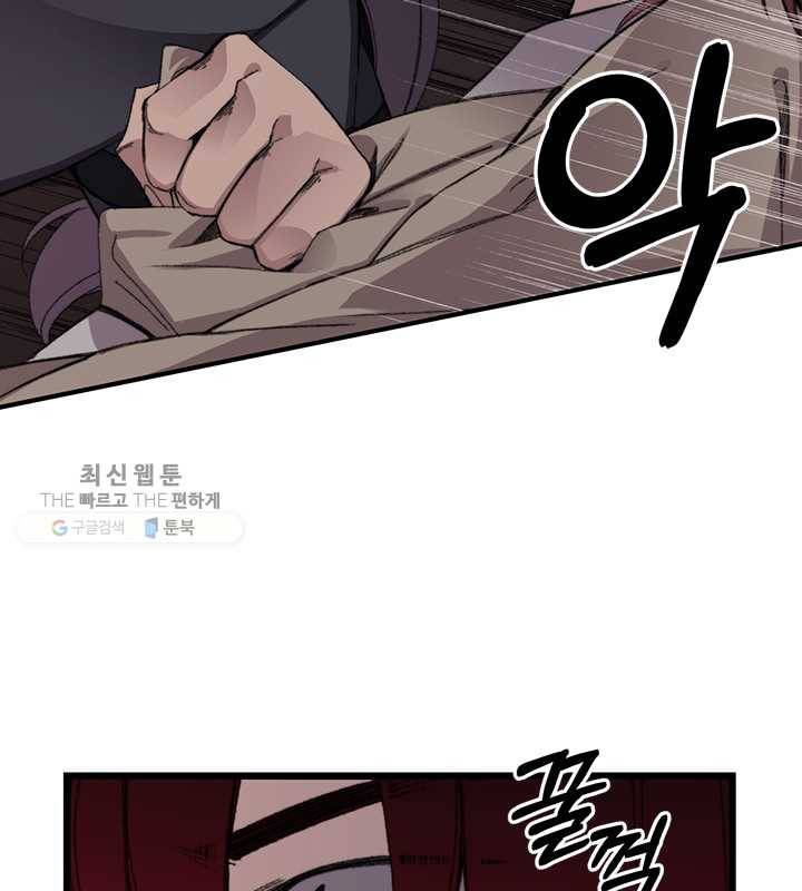 황제의 연인 22화 21
