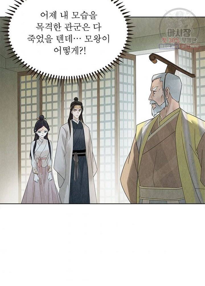 수호룡기 31화 3