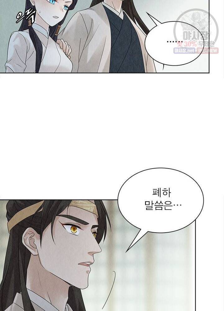 수호룡기 31화 5