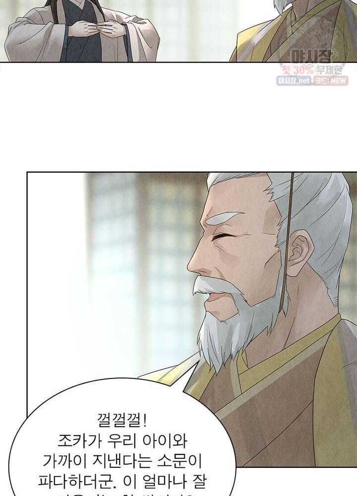 수호룡기 31화 8