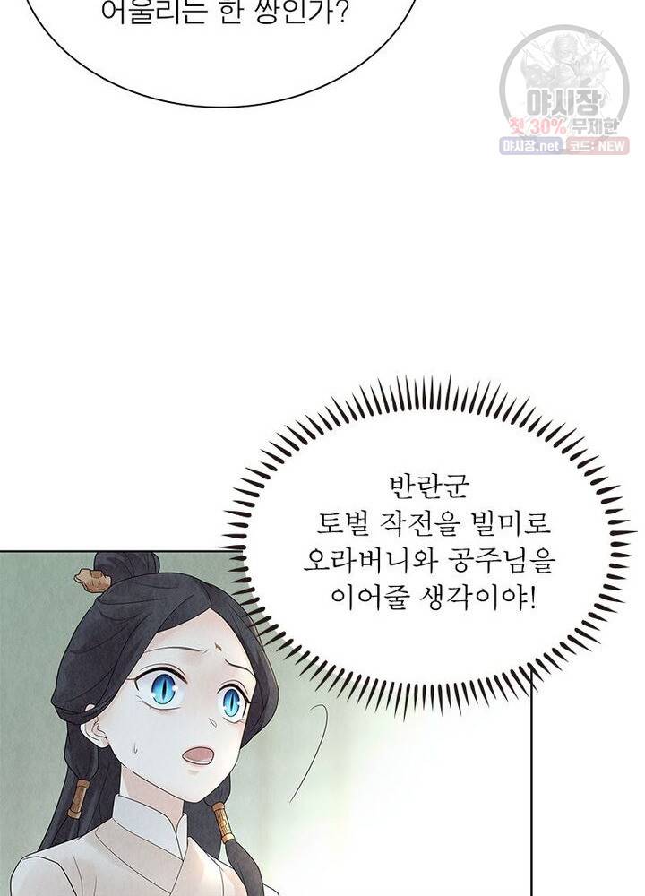 수호룡기 31화 9