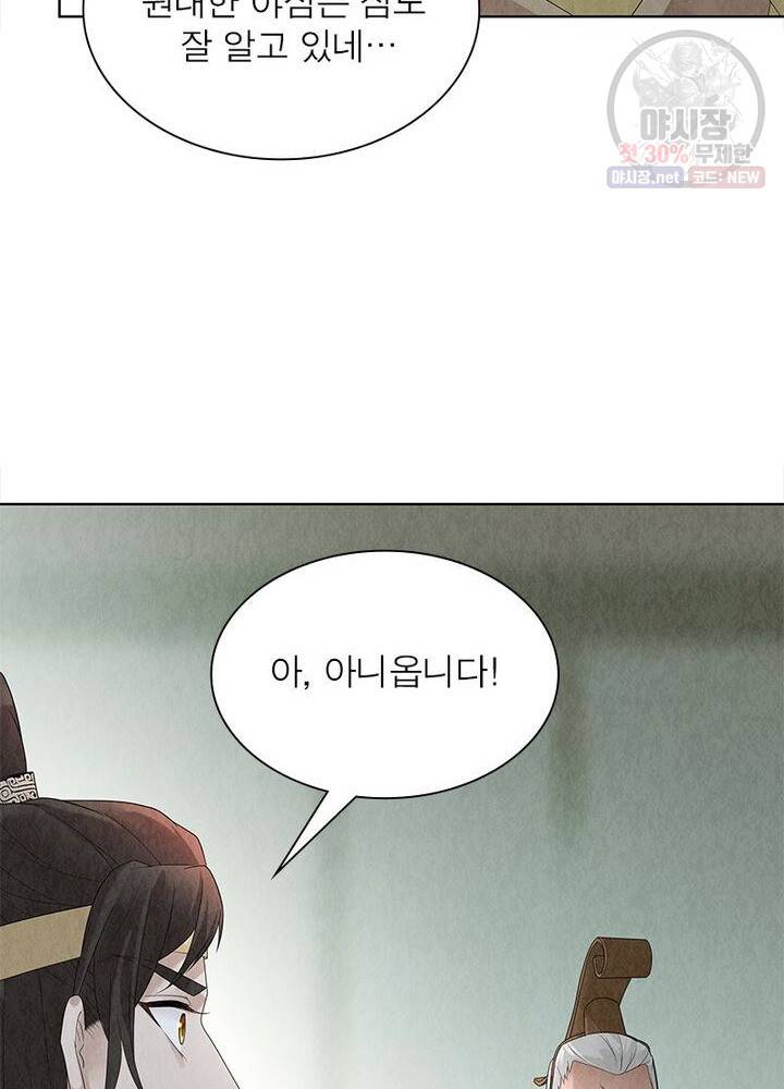 수호룡기 31화 12