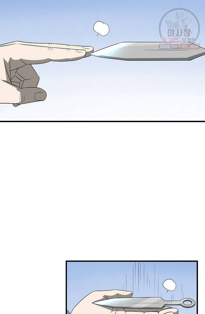 질풍광룡 35화 6