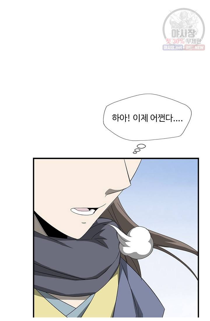 질풍광룡 35화 16