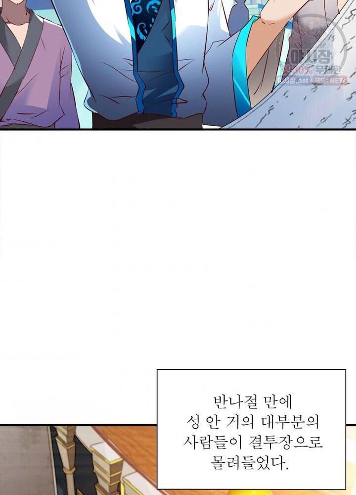 무신향로 49화 4