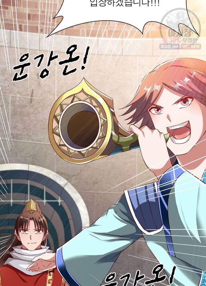 무신향로 49화 7