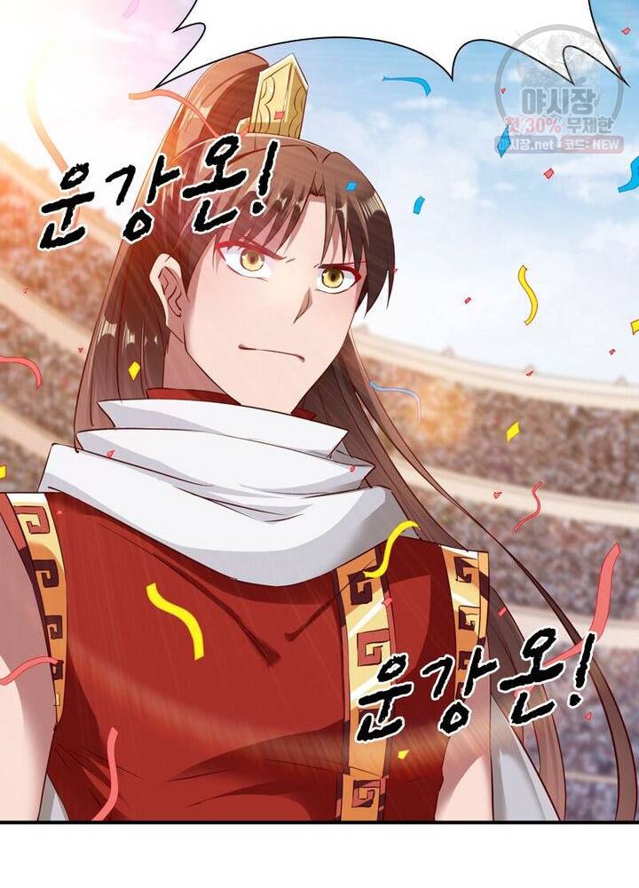 무신향로 49화 9