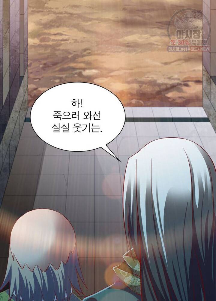 무신향로 49화 11