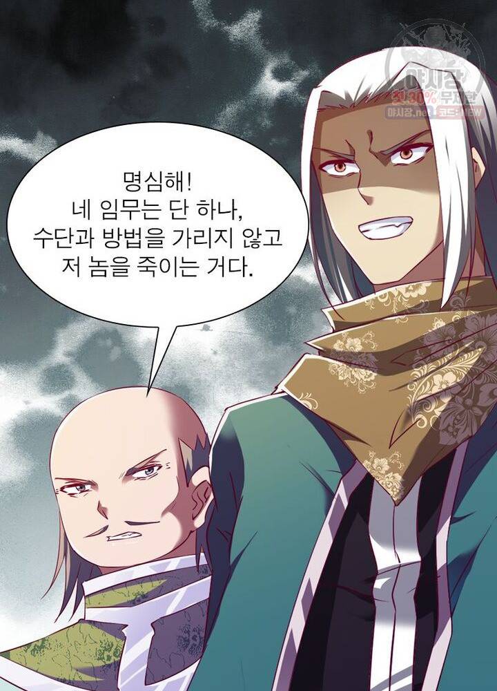 무신향로 49화 13