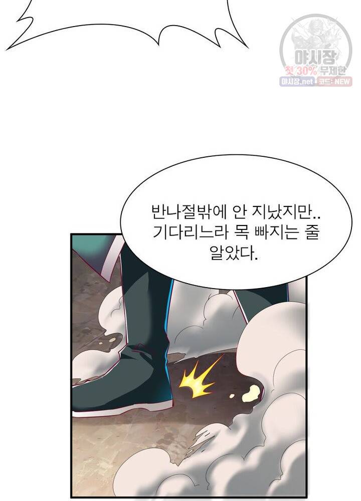 무신향로 49화 16