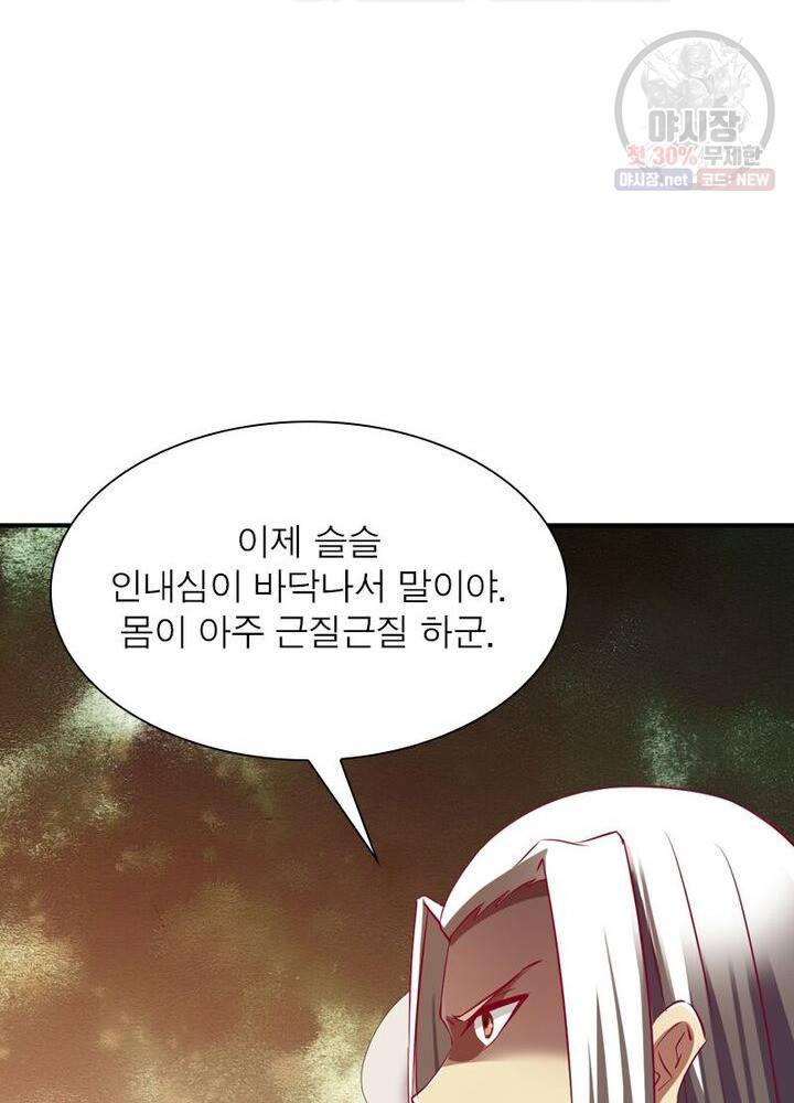 무신향로 49화 17