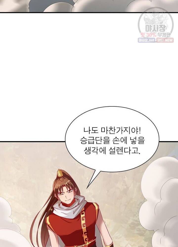 무신향로 49화 19