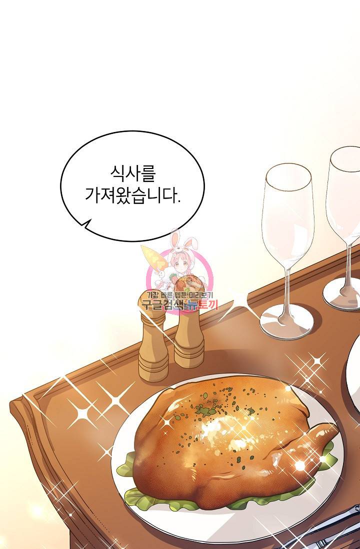 장르를 바꿔보도록 하겠습니다 13화 1