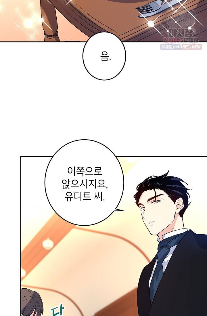 장르를 바꿔보도록 하겠습니다 13화 2