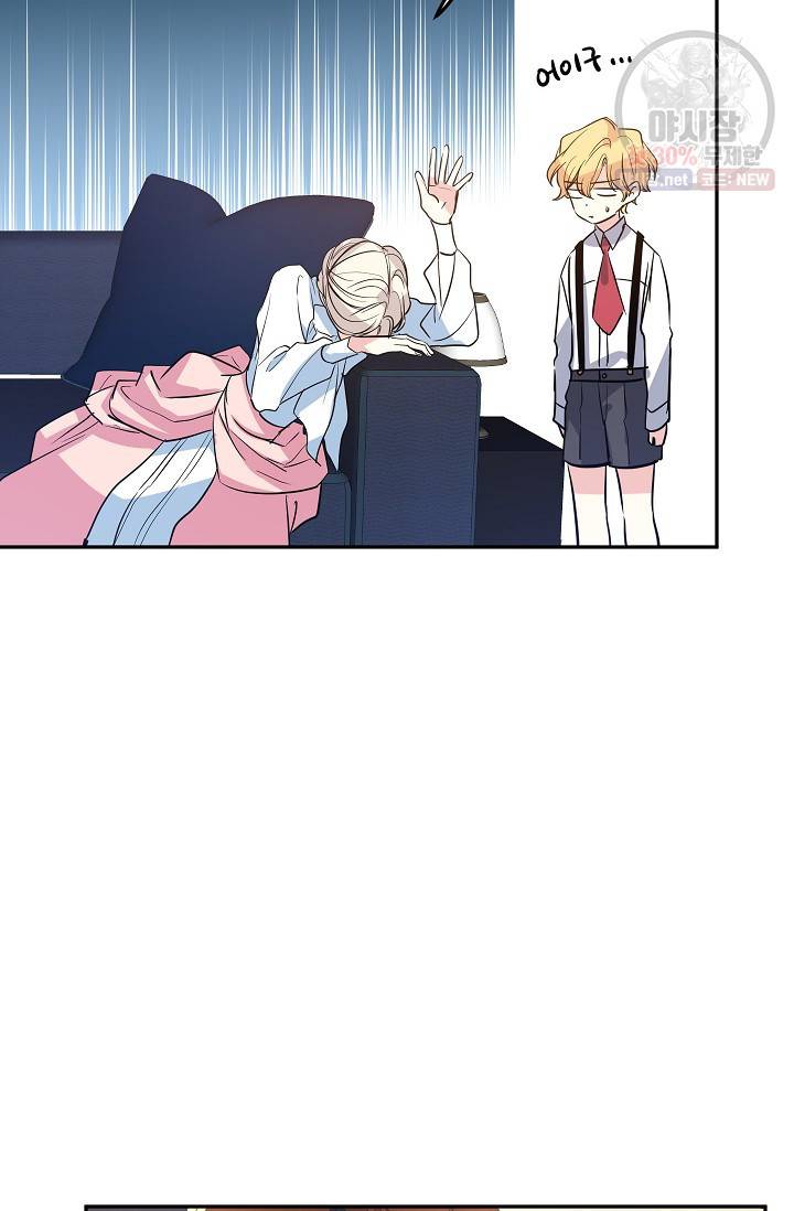 장르를 바꿔보도록 하겠습니다 13화 4