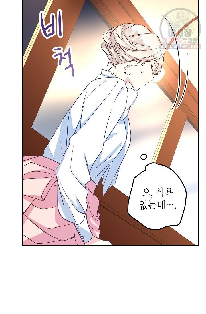 장르를 바꿔보도록 하겠습니다 13화 5