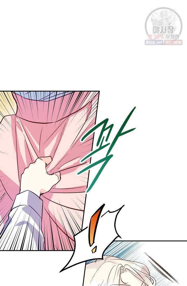 장르를 바꿔보도록 하겠습니다 13화 6