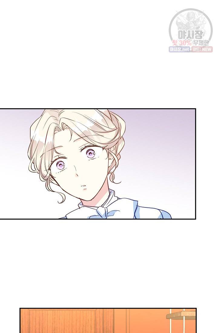 장르를 바꿔보도록 하겠습니다 13화 10