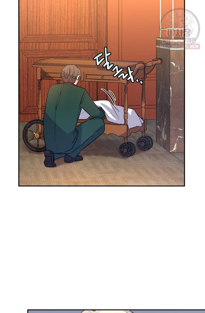 장르를 바꿔보도록 하겠습니다 13화 11