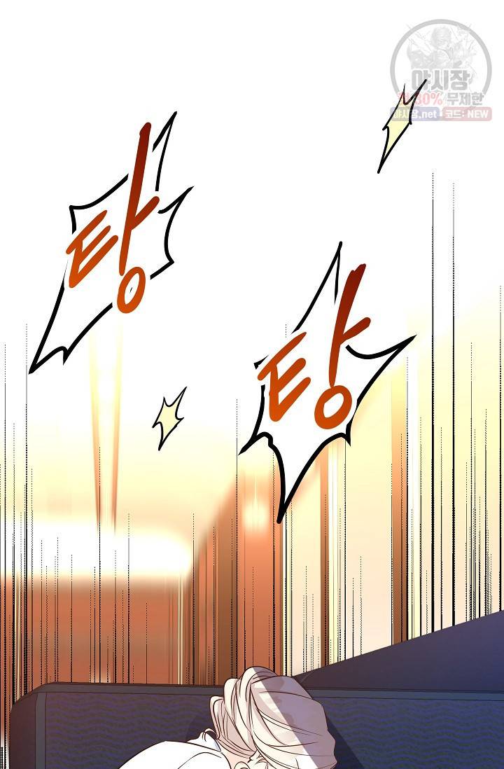 장르를 바꿔보도록 하겠습니다 13화 23