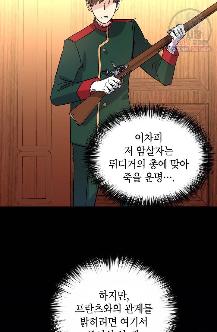 장르를 바꿔보도록 하겠습니다 13화 26