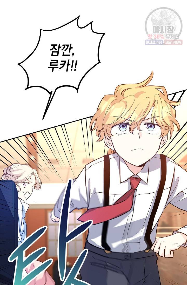 장르를 바꿔보도록 하겠습니다 13화 32