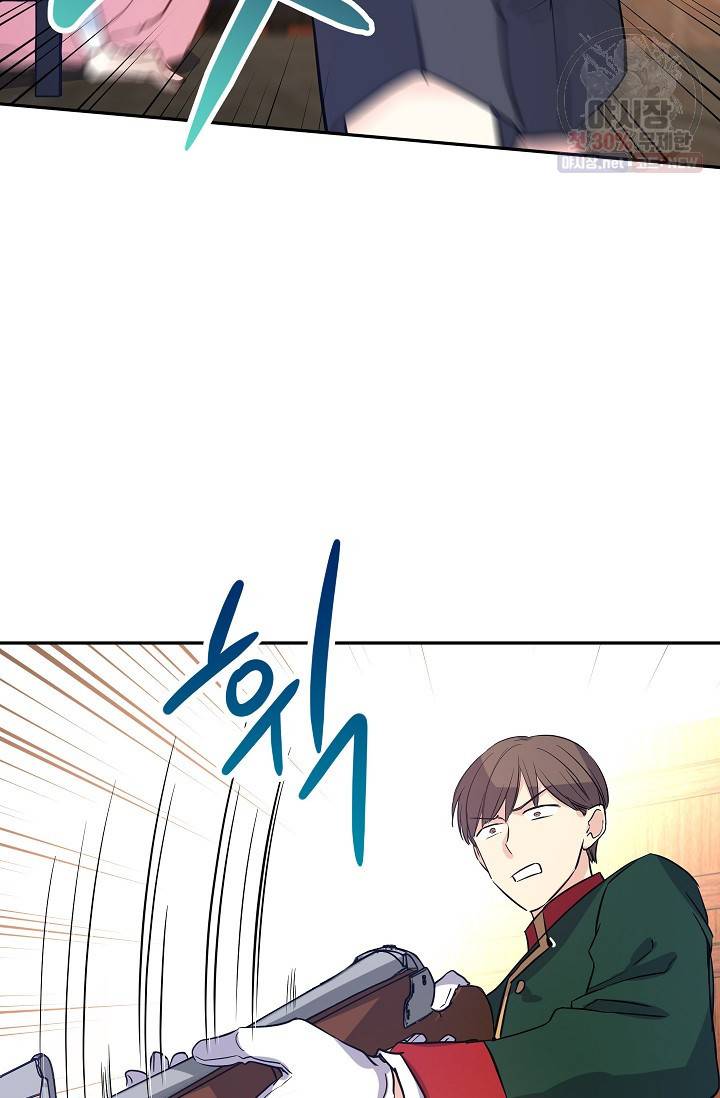 장르를 바꿔보도록 하겠습니다 13화 33
