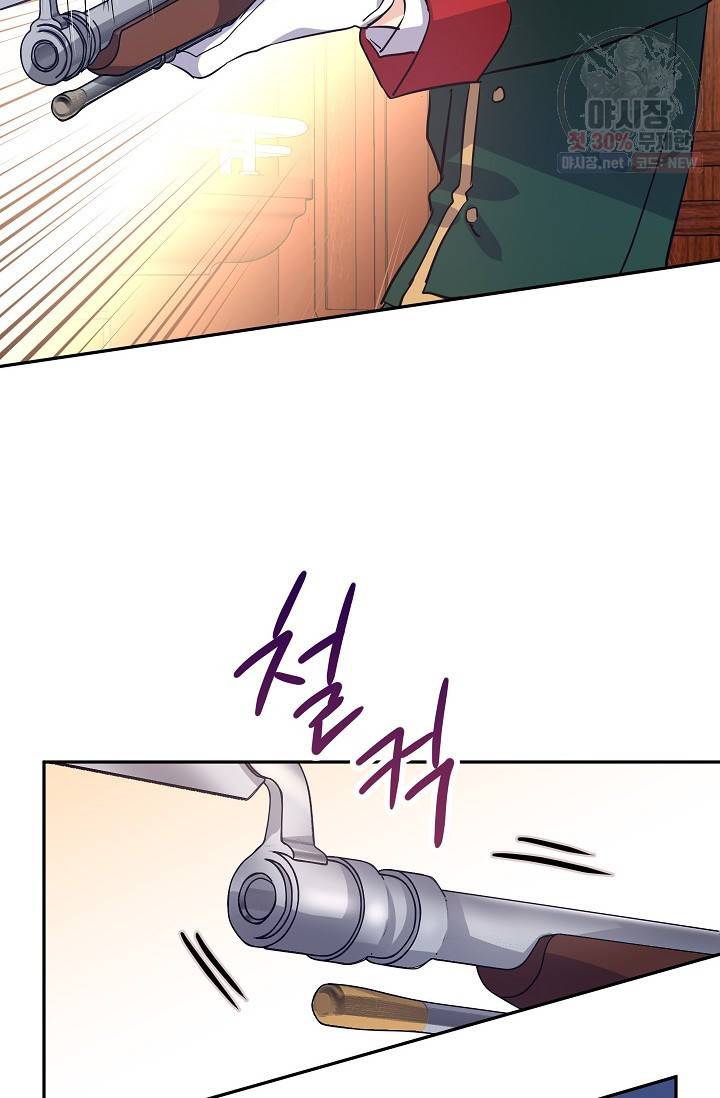 장르를 바꿔보도록 하겠습니다 13화 34