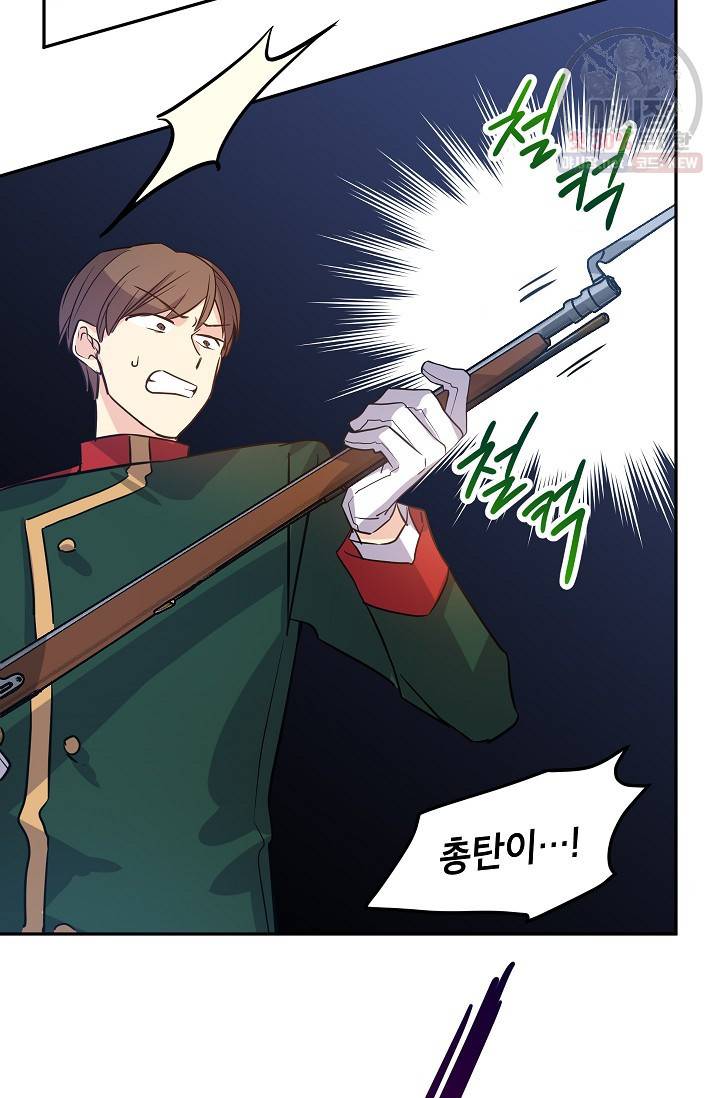 장르를 바꿔보도록 하겠습니다 13화 35
