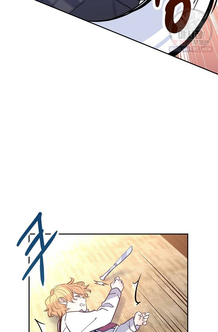 장르를 바꿔보도록 하겠습니다 13화 45